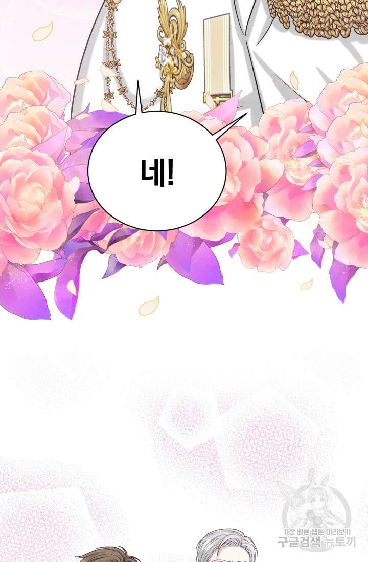 흑역사를 없애는 법 83화 98