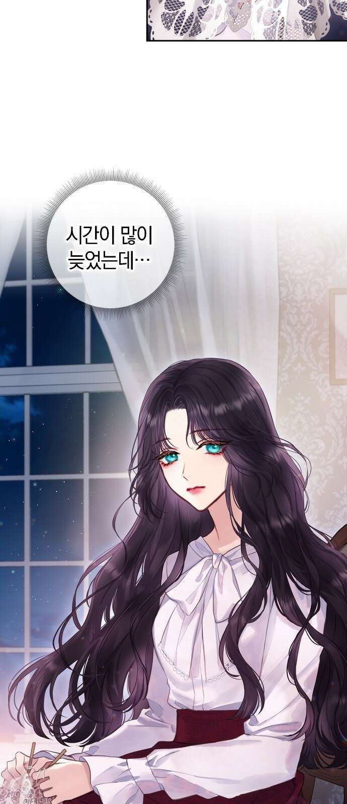 바스티안 1화 3