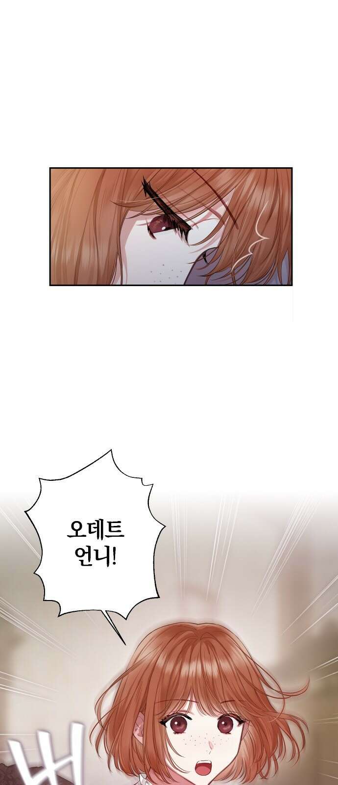 바스티안 1화 5