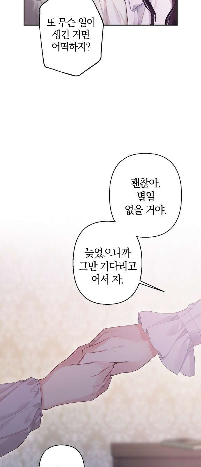 바스티안 1화 7