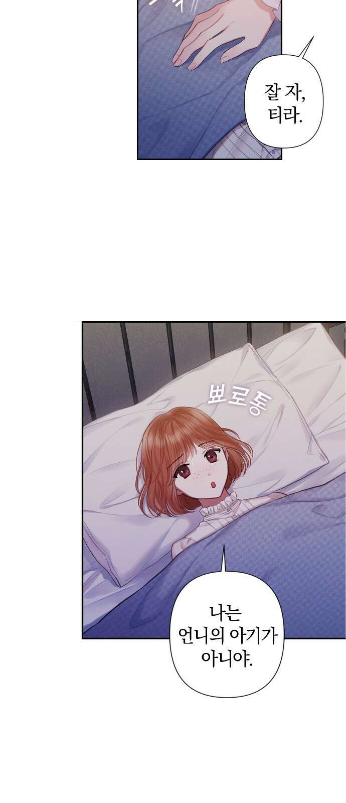 바스티안 1화 11