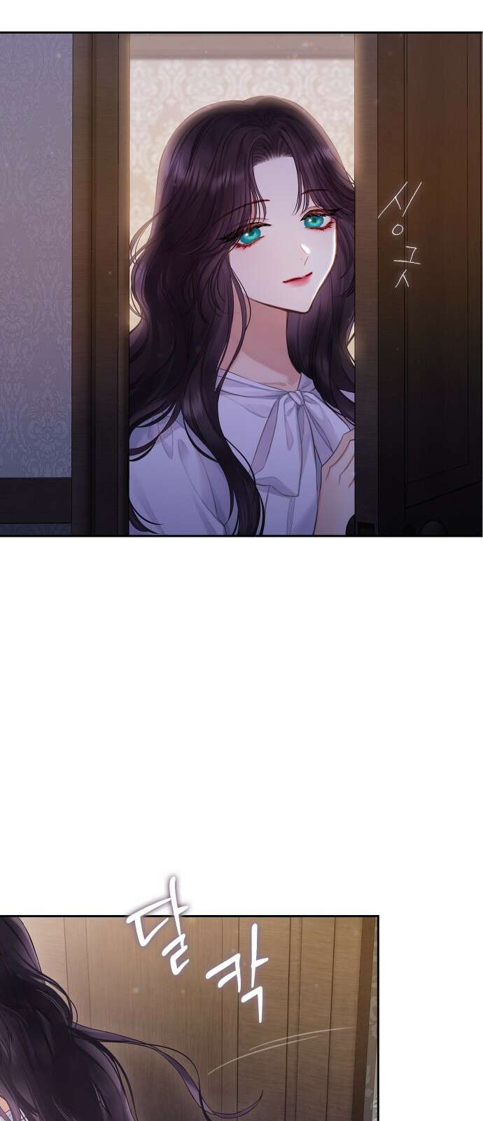 바스티안 1화 12