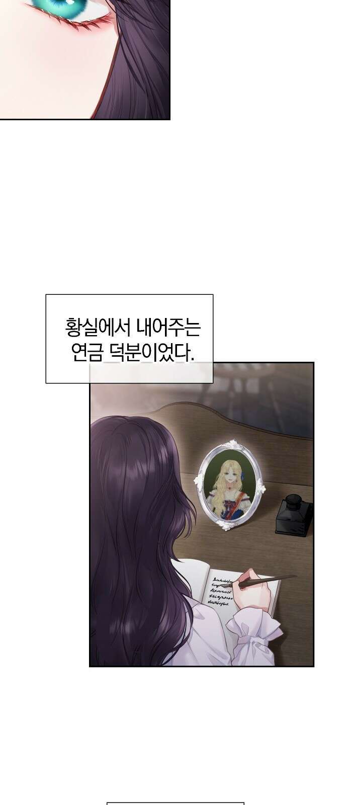 바스티안 1화 17