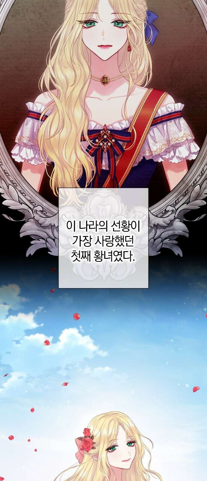 바스티안 1화 19