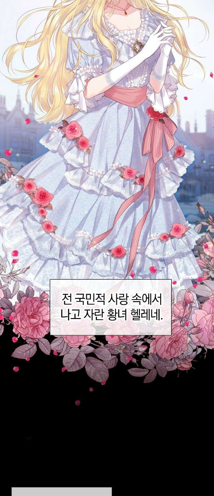 바스티안 1화 20