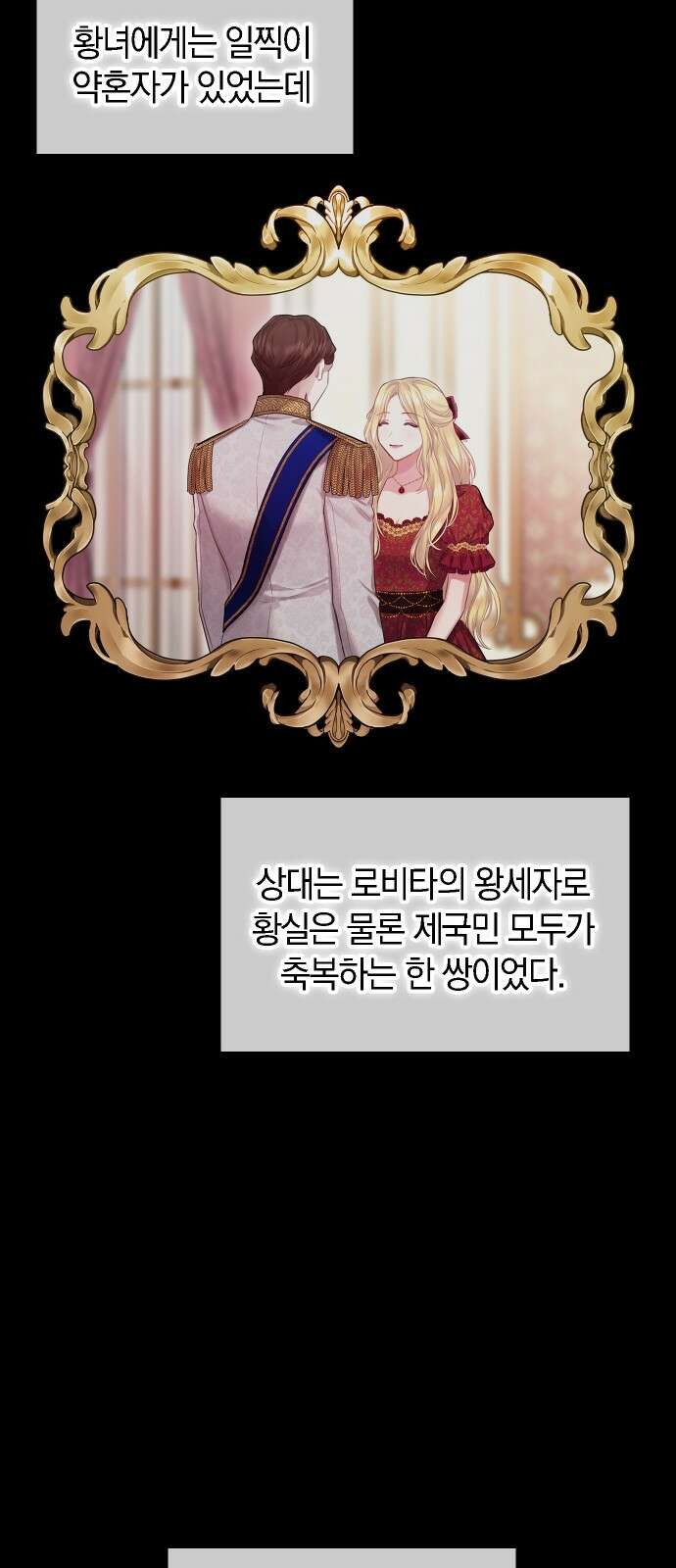 바스티안 1화 21