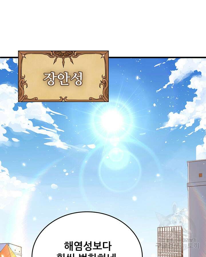 오늘부터 성주 319화 4