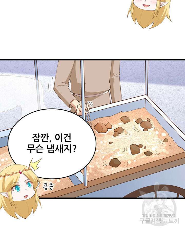 오늘부터 성주 319화 6