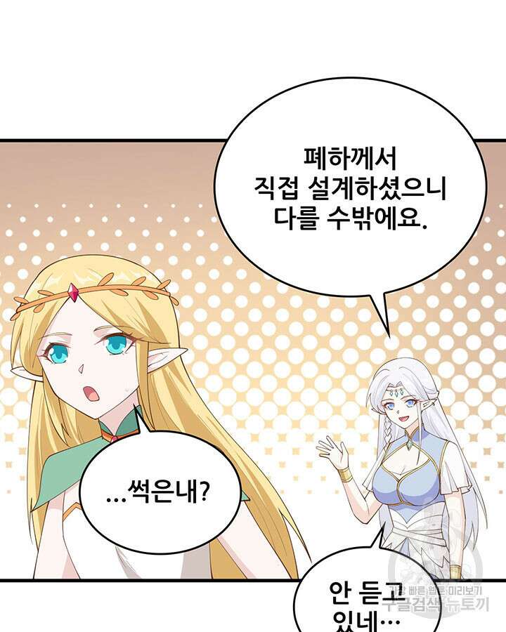 오늘부터 성주 319화 7