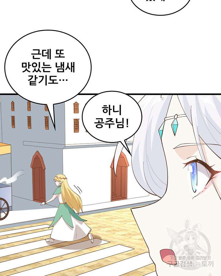 오늘부터 성주 319화 8