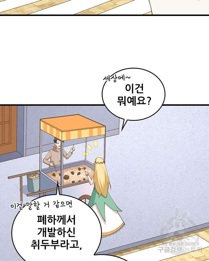 오늘부터 성주 319화 9