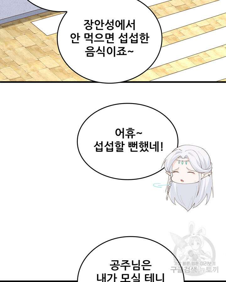 오늘부터 성주 319화 10