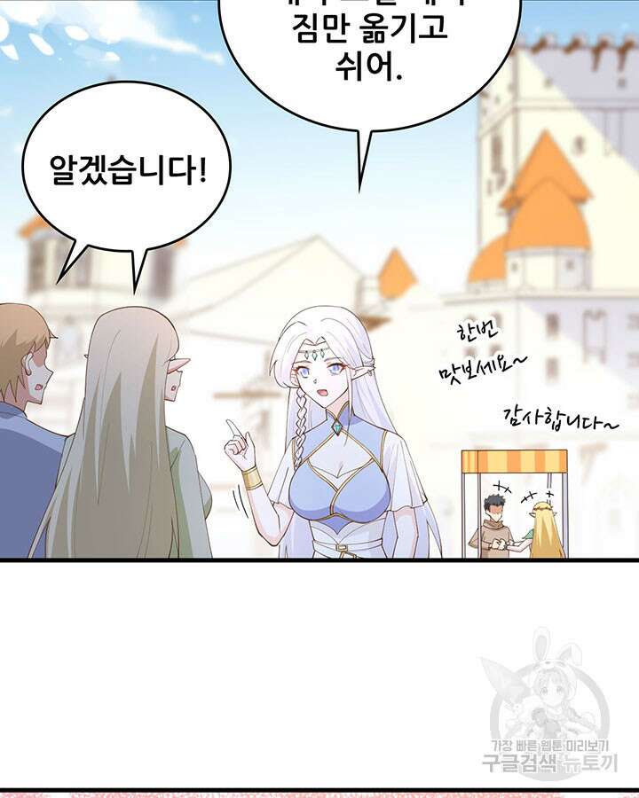 오늘부터 성주 319화 11