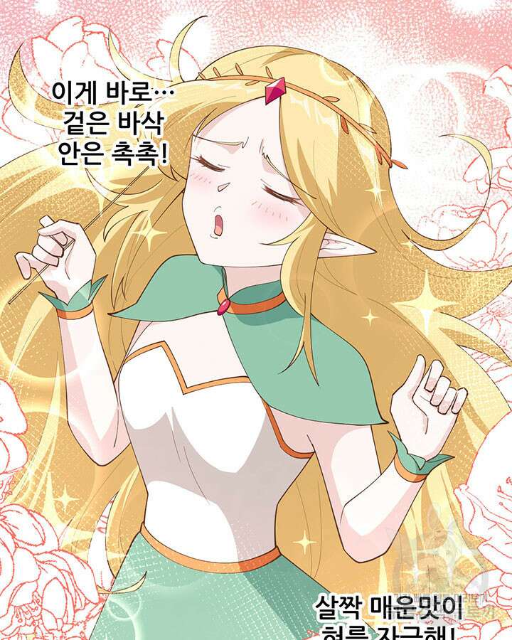 오늘부터 성주 319화 12