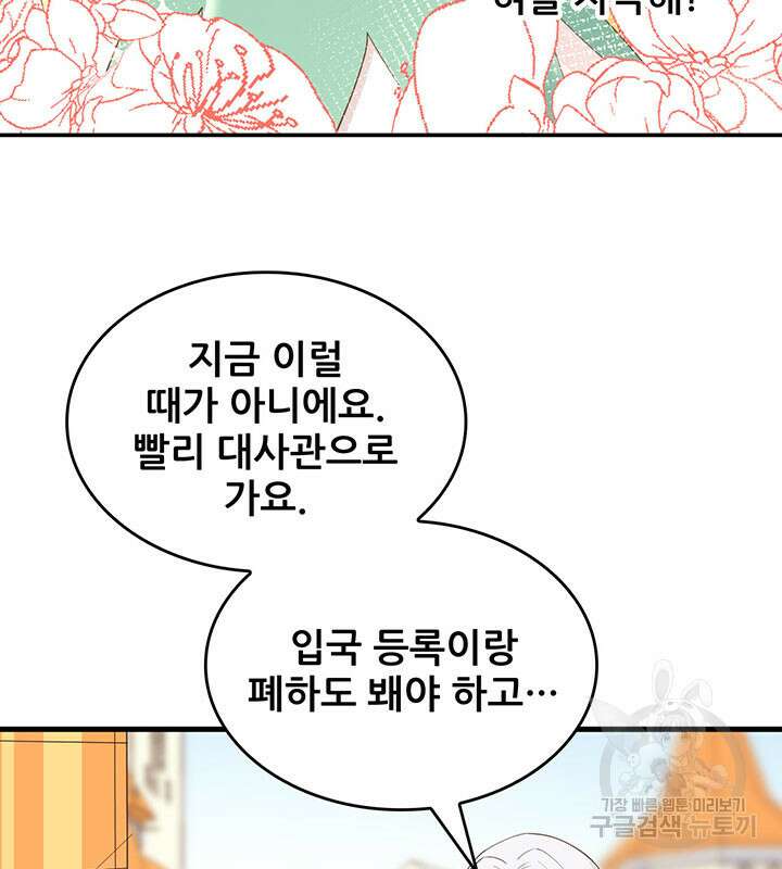 오늘부터 성주 319화 13