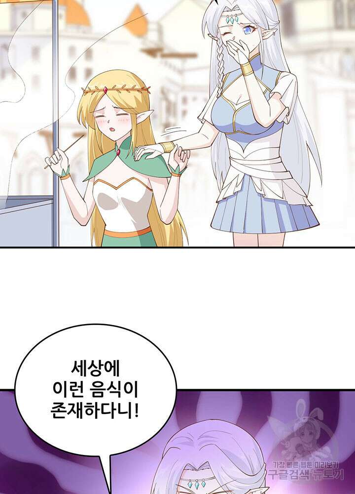 오늘부터 성주 319화 14