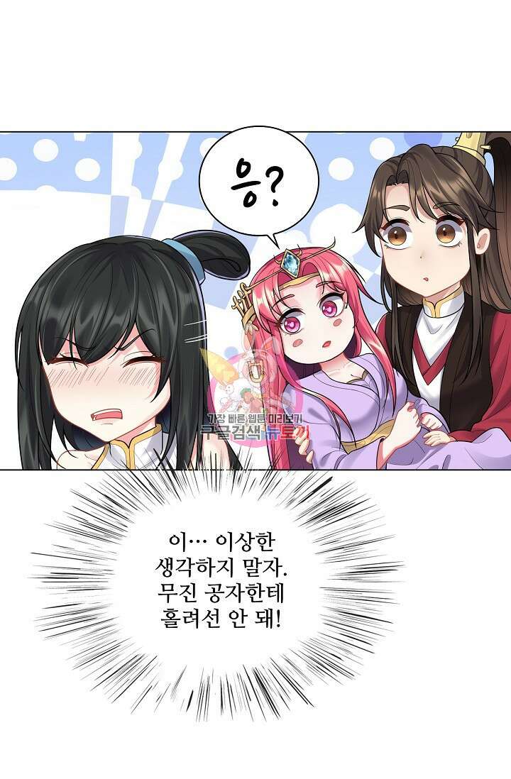 빌런을 주인공으로 만드는 법 50화 1
