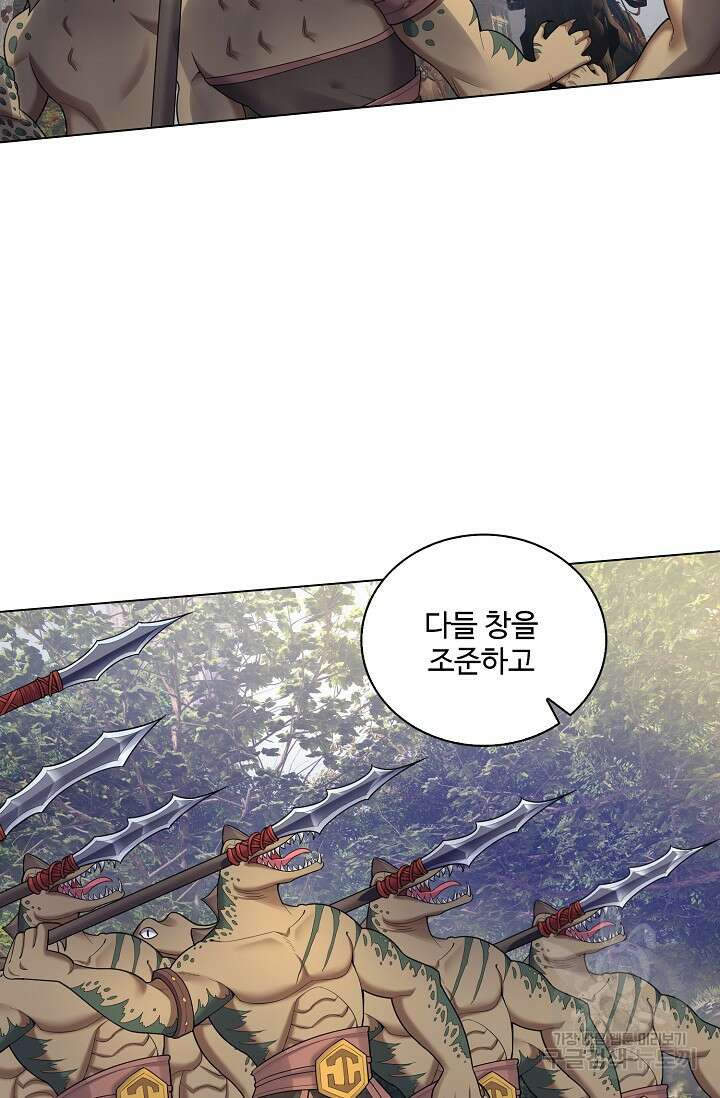 빌런을 주인공으로 만드는 법 50화 8