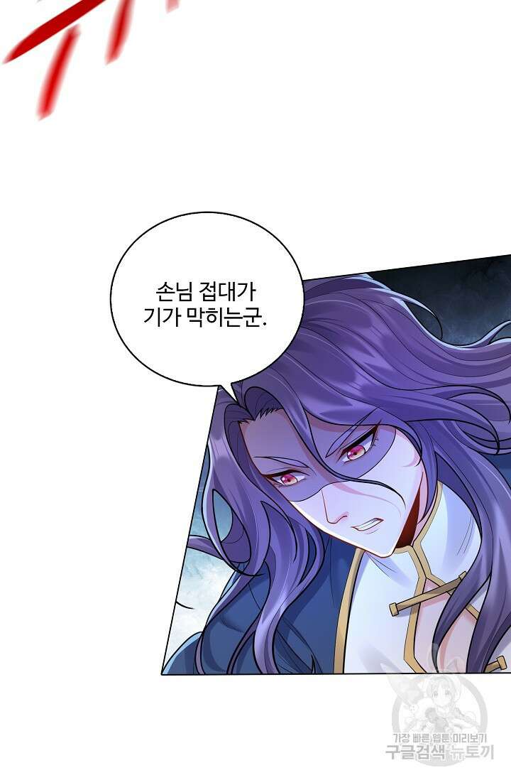 빌런을 주인공으로 만드는 법 50화 10