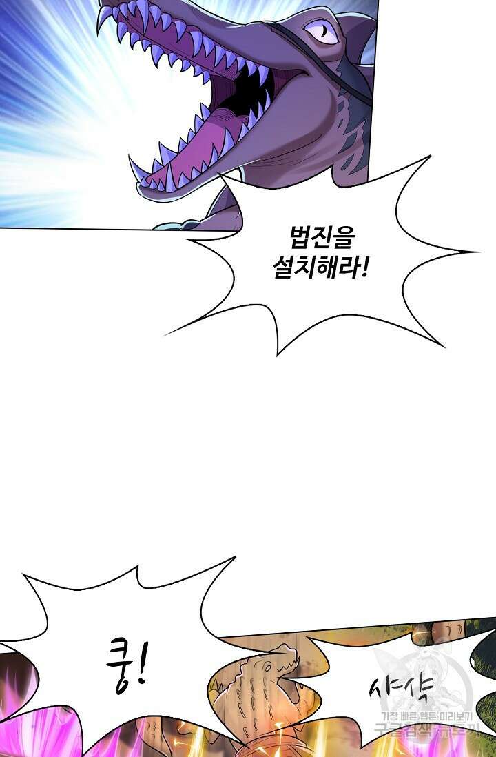 빌런을 주인공으로 만드는 법 50화 15