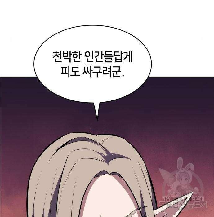 나 혼자 만렙 뉴비 83화 8