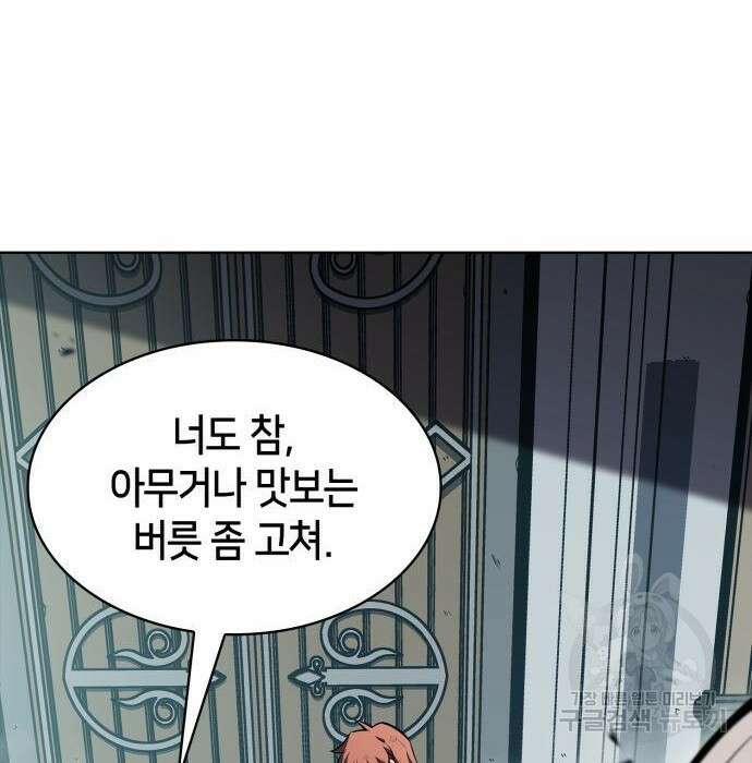 나 혼자 만렙 뉴비 83화 11