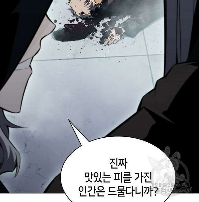 나 혼자 만렙 뉴비 83화 13