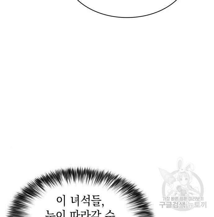 나 혼자 만렙 뉴비 83화 14