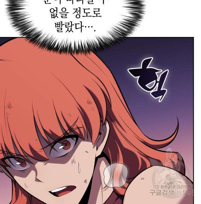나 혼자 만렙 뉴비 83화 15