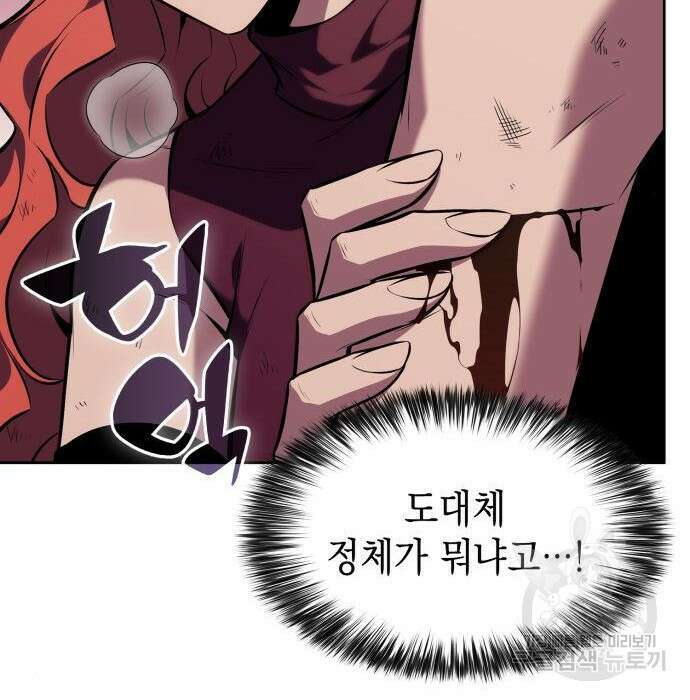 나 혼자 만렙 뉴비 83화 16