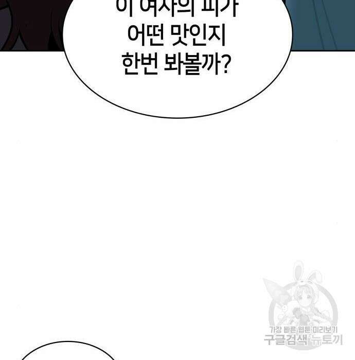 나 혼자 만렙 뉴비 83화 20