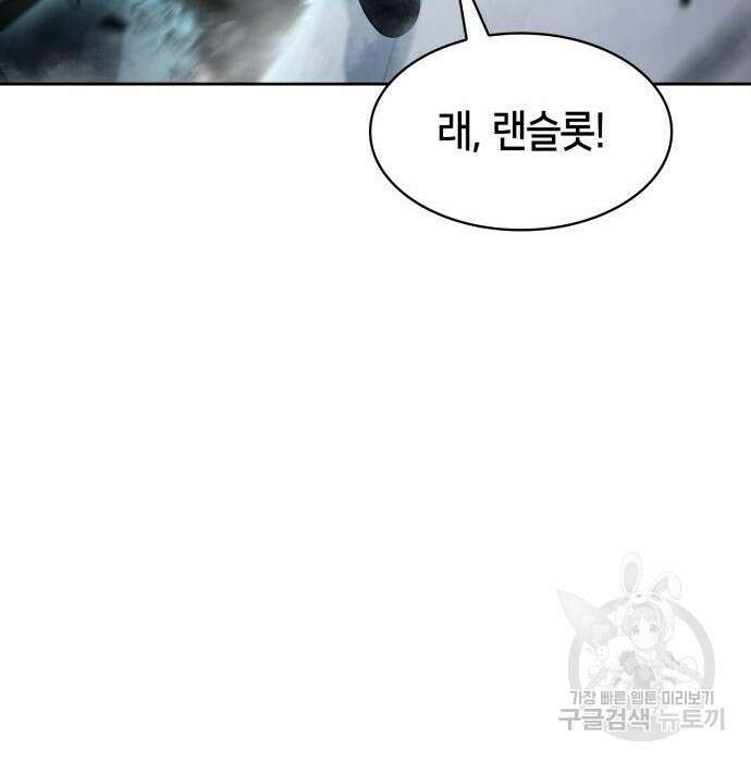 나 혼자 만렙 뉴비 83화 25