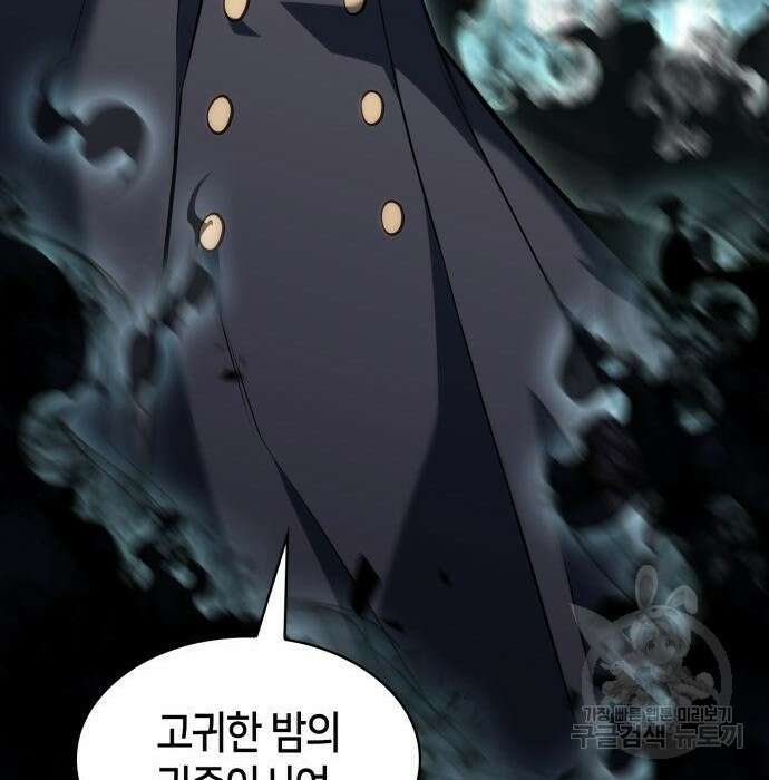 나 혼자 만렙 뉴비 83화 28