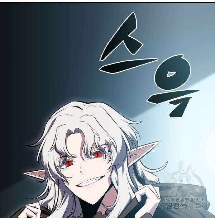 나 혼자 만렙 뉴비 83화 32