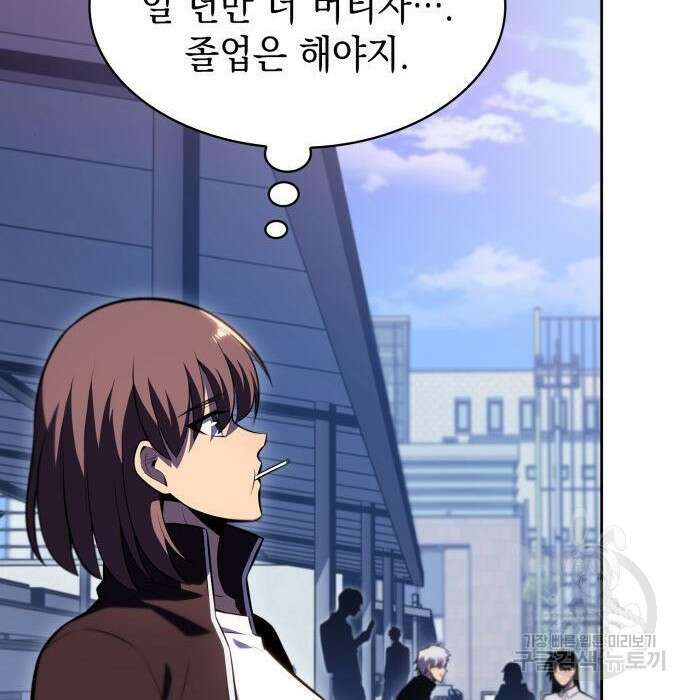 나 혼자 만렙 뉴비 83화 46