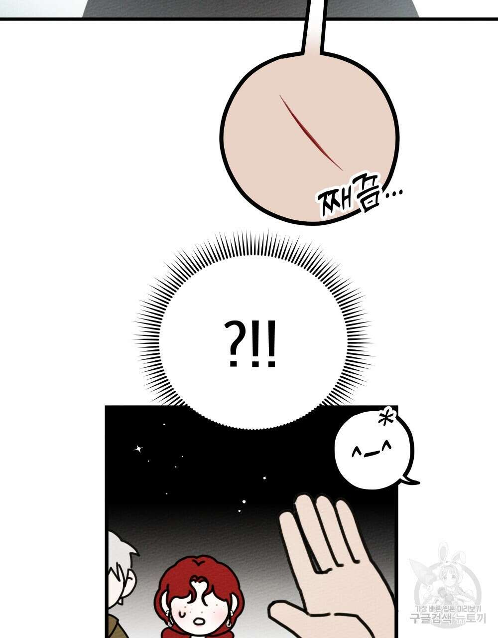 상수리나무 아래 62화 3