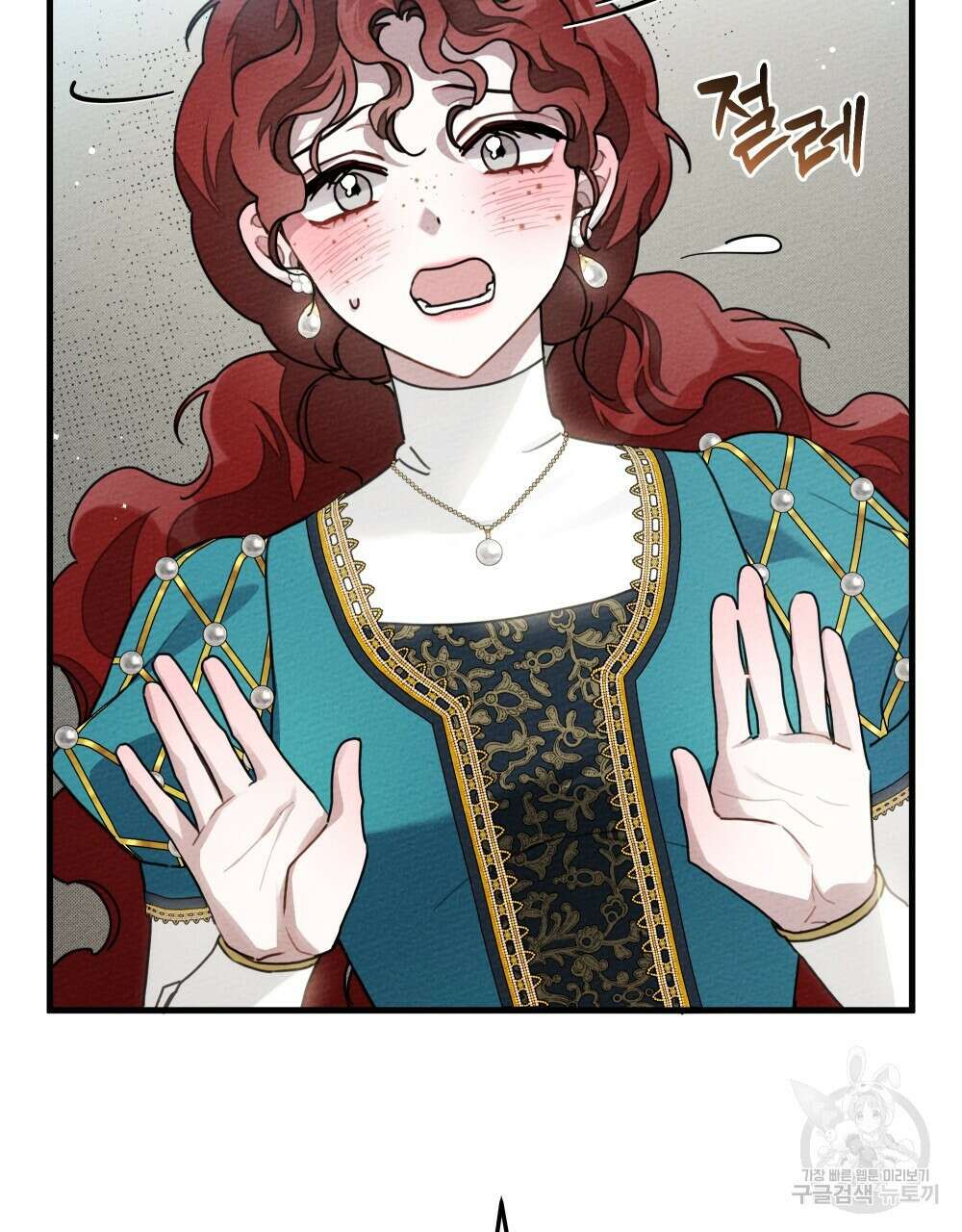 상수리나무 아래 62화 8