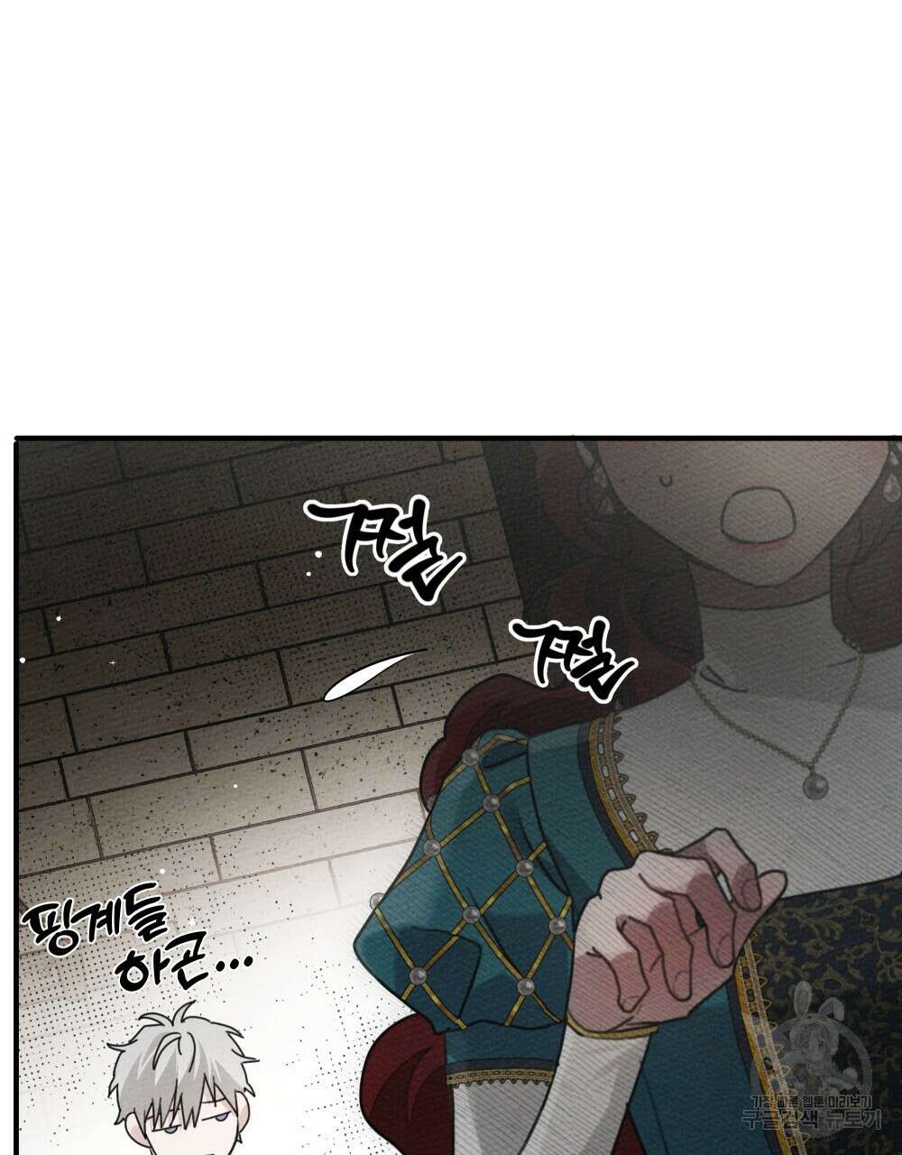 상수리나무 아래 62화 11