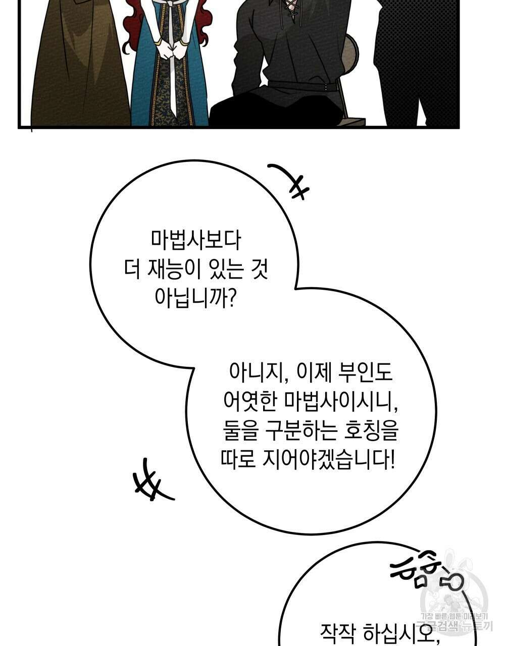 상수리나무 아래 62화 19