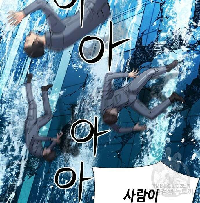 서울역 드루이드 88화 2