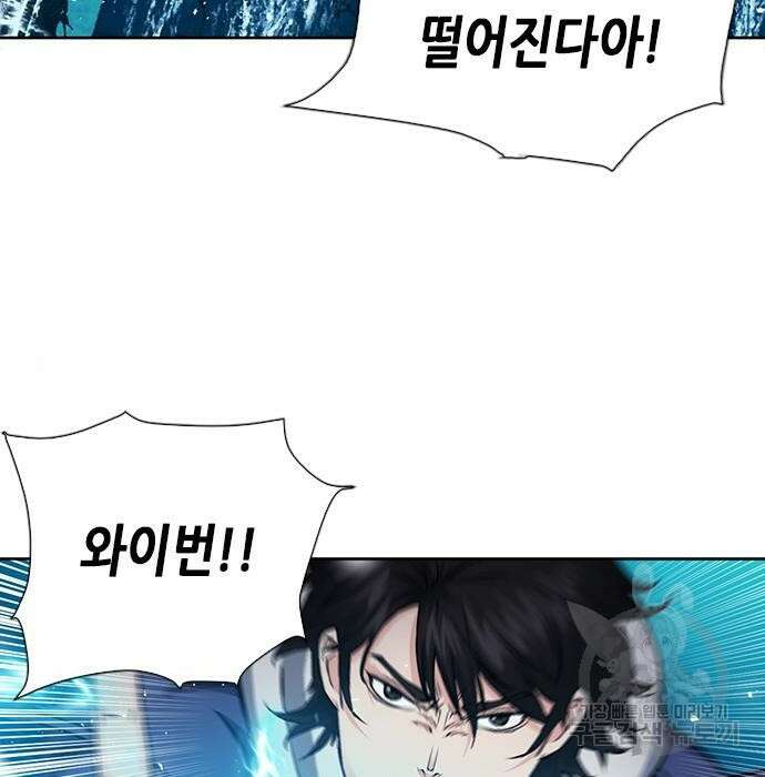 서울역 드루이드 88화 3