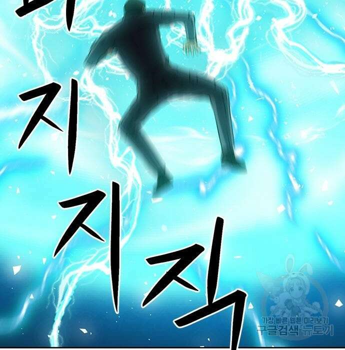 서울역 드루이드 88화 7