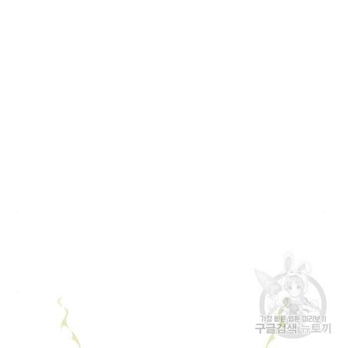서울역 드루이드 88화 12