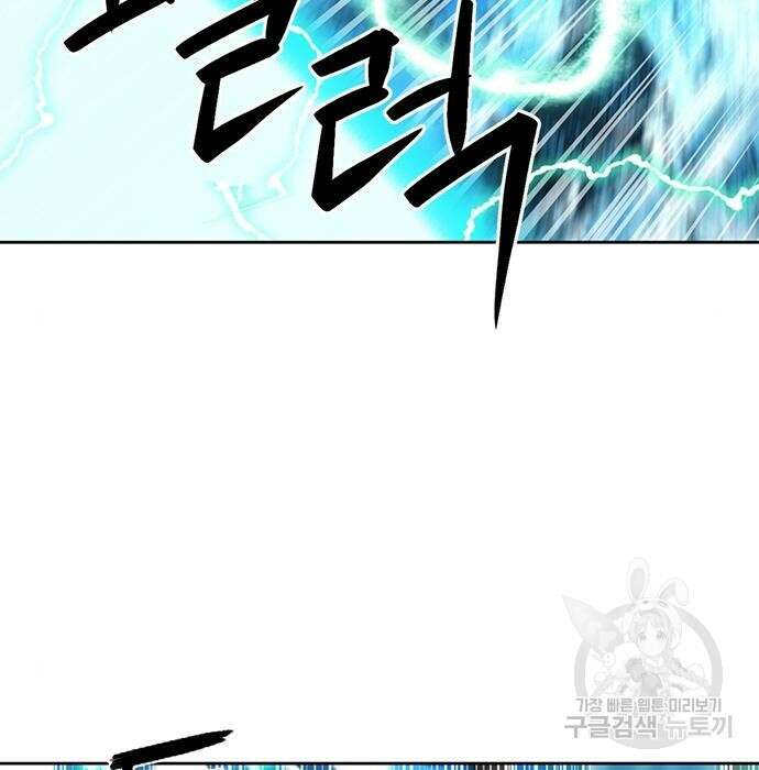 서울역 드루이드 88화 17
