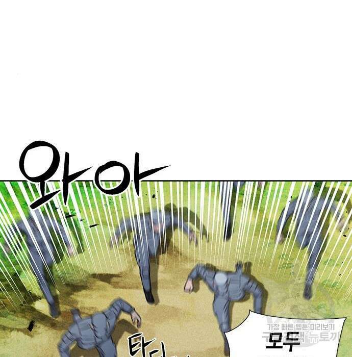 서울역 드루이드 88화 23