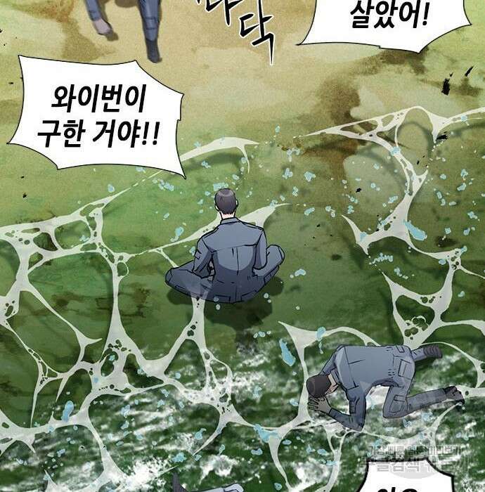 서울역 드루이드 88화 24