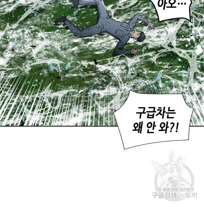 서울역 드루이드 88화 25