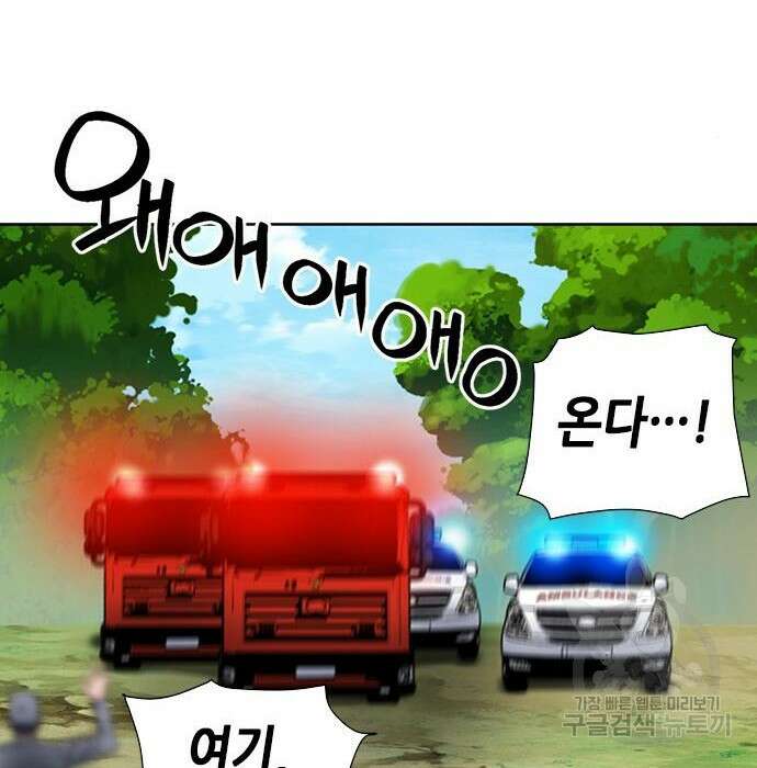 서울역 드루이드 88화 26