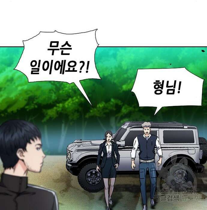 서울역 드루이드 88화 28