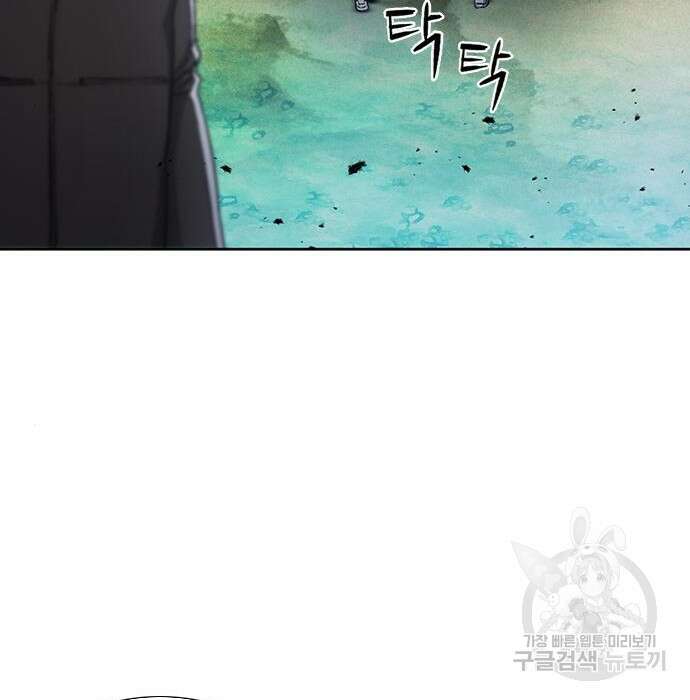 서울역 드루이드 88화 29